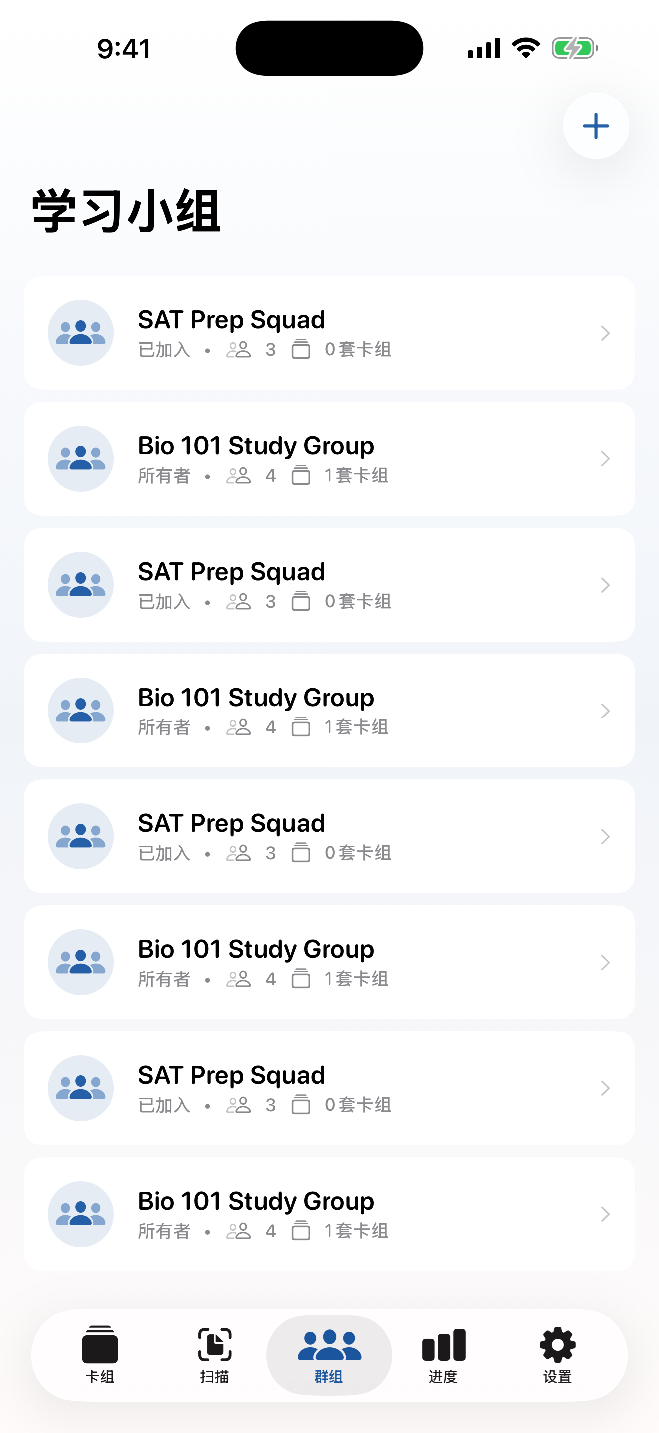 StudyDeck 学习小组界面